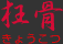 -nG