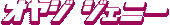 オヤジ29cmドール