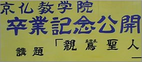 本願寺